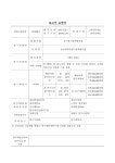 대한민국 국회도서관 | 정보검색 > 소장정보 검색 > 축사형태 및 분뇨처리 방법 등 농장·처리장 특성을 고려한 악취저감 실용화 기술 개발... 