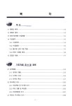 상류권역 하천기본계획(변경) 보고서 : 지방하천 : 강곡천 감천 상류권역 하천기본계획(변경) 보고서 : 지방하천 : 강곡천 / 부산지방국토관리청 [편]