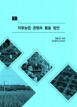 대한민국 국회도서관 | 정보검색 > 소장정보 검색 > 농촌자원분야 기술보급서 : 농촌치유자원상품화 역량개발 교육. 2 국회도서관