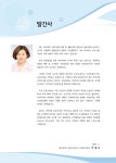 대한민국 국회도서관 | 정보검색 > 소장정보 검색 > 지역사회 건강통계 : 대구광역시 달서구. 2019 국회도서관