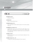 소장정보 검색 > 지역사회 건강통계 : 인천광역시 강화군. 2019 지역사회 건강통계 : 인천광역시 강화군. 2019 / 인천광역시 강화군보건소