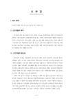 대한민국 국회도서관 | 정보검색 > 소장정보 검색 > U-타입 장경간 철도 임시가교 개발 및 성능 검증 = Development and...