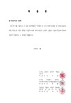 월산천, 신기천, 궁촌천, 율석천, 일패천, 초이천, 반월천, 건건천... 월산천, 신기천, 궁촌천, 율석천, 일패천, 초이천, 반월천, 건건천, 송라천. [1... 