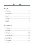 [1-2] 묵현천 등 12개 하천기본계획 : 묵현천, 마석우천, 맹동천, 월산천, 신기천, 궁촌천, 율석천, 일패천, 초이천, 반월천, 건건천, 송라천. [1-2]... 