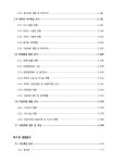 [1-2] 묵현천 등 12개 하천기본계획 : 묵현천, 마석우천, 맹동천, 월산천, 신기천, 궁촌천, 율석천, 일패천, 초이천, 반월천, 건건천, 송라천. [1-2]... 