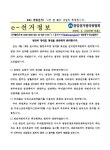 대한민국 국회도서관 | 정보검색 > 소장정보 검색 > 정당의 당대표 경선을 선관위가 관리합니다 정당의 당대표 경선을 선관위가 관리합니다... 
