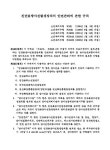 대한민국 국회도서관 | 정보검색 > 소장정보 검색 > 진단용방사선발생장치의안전관리에관한규칙 진단용방사선발생장치의안전관리에관한규칙... 
