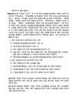 대한민국 국회도서관 | 정보검색 > 소장정보 검색 > 진단용방사선발생장치의안전관리에관한규칙 진단용방사선발생장치의안전관리에관한규칙... 