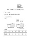 대한민국 국회도서관 | 정보검색 > 소장정보 검색 > 양질 다수성 조『강원118호』육성 양질 다수성 조『강원118호』육성 / 강원도 농업기술원