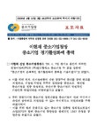 소장정보 검색 > 이현재 중소기업청장 중소기업 경기활성화에 총력 이현재 중소기업청장 중소기업 경기활성화에 총력 / 경기지방중소기업청