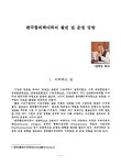 한국폴리텍대학의 발전 및 운영방향(장석민 박사) | 국회도서관 국회전자도서관