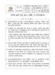 대한민국 국회도서관 | 정보검색 > 소장정보 검색 > 각박한 삶에 지친 당신, “129” 가 지켜드립니다 각박한 삶에 지친 당신, “129” 가... 