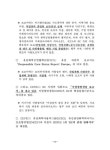 보건ㆍ안전ㆍ환경에 관한 국제화학산업 및 노동조합의 협력 (2003.11.26) | 국회도서관 국회전자도서관