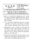 대한민국 국회도서관 | 정보검색 > 소장정보 검색 > 친환경농산물 소비 앞장 CEO 일일예장관으로 친환경농산물 소비 앞장 CEO 일일예장관으로... 