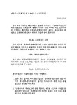 대한민국 국회도서관 | 정보검색 > 소장정보 검색 > 남북사이의 상사분쟁 해결절차에 관한 합의서 - 2000.12.16 남북사이의 상사분쟁... 