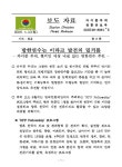 대한민국 국회도서관 | 정보검색 > 소장정보 검색 > 방한연수는 이라크 발전의 밑거름 방한연수는 이라크 발전의 밑거름 / 이라크평화ㆍ재건사단