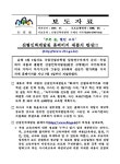 대한민국 국회도서관 | 정보검색 > 소장정보 검색 > 산림인력개발원 홈페이지 새롭게 탄생! 산림인력개발원 홈페이지 새롭게 탄생! / 산림청