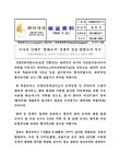 러시아 연해주 ‘발해유적’ 체계적 분포·현황조사 착수 | 국회도서관 국회전자도서관