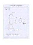 검색 > 환경부장관이 인정하는 밀폐식 상부보호공(크린맥-D, 포켓크린맥) 환경부장관이 인정하는 밀폐식 상부보호공(크린맥-D, 포켓크린맥) / 환경부