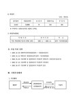 칠서일반산업단지관리공단 폐수처리장 | 검색 > 익산 국가산업단지 폐수종말처리장 고도처리시설 설치사업 익산 국가산업단지 폐수종말처리장 고도처리시설 설치사업 / 환경관리공단