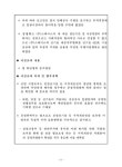 건설신기술 제공 부당 거절행위 제재 | 국회도서관