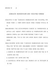 대한민국 국회도서관 | 정보검색 > 소장정보 검색 > 문화유산과 자연환경자산에 관한 국민신탁법 시행령 제정안 입법예고 (환경부공고 제2006... 