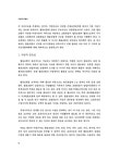 대한민국 국회도서관 | 정보검색 > 소장정보 검색 > 협동조합의 자금관리 협동조합의 자금관리 / 윤치선 [저] ; 수협중앙회 수산경제연구원 [편]