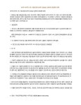 대한민국 국회도서관 | 정보검색 > 소장정보 검색 > 세무사자격 1차 시험 영어과목 인쇄상 오류와 관련한 대책 세무사자격 1차 시험 영어과목... 