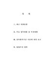 대한민국 국회도서관 | 정보검색 > 소장정보 검색 > 남북관계 현안 보고 남북관계 현안 보고 / 통일부