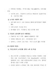 (주)세아ESAB 2공장 | 대한민국 국회도서관 | 정보검색 > 소장정보 검색 > (주)세아에삽 (Esab Seah Corp.) 우수사례 소개 (주)세아에삽 (Esab Seah Corp.) 우수사례...