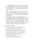 (주)빙그레 김해공장 우수사례 소개 | 국회도서관 국회전자도서관