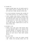 주식회사 성우통운 | 대한민국 국회도서관 | 정보검색 > 소장정보 검색 > 대한통운 주식회사 우수사례 소개 대한통운 주식회사 우수사례 소개 / 노동부 [편]