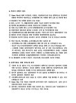 대한민국 국회도서관 | 정보검색 > 소장정보 검색 > 환경갈등 조정을 위한 선환경계획 후개발계획 체계 확립 및 전파 환경갈등 조정을 위한 선환경... 