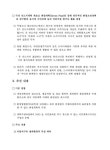 최초 선환경계획 후개발계획 체계 확립 및 전파 환경갈등 조정을 위한 국내 신도시 최초 선환경계획 후개발계획 체계 확립 및 전파 / 건설교통부