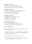 최초 선환경계획 후개발계획 체계 확립 및 전파 환경갈등 조정을 위한 국내 신도시 최초 선환경계획 후개발계획 체계 확립 및 전파 / 건설교통부