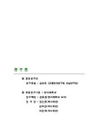 대한민국 국회도서관 | 정보검색 > 소장정보 검색 > 2006년 고속도로 진출입구 속도 관리 방안 연구 2006년 고속도로 진출입구 속도 관리 방안... 