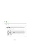 대한민국 국회도서관 | 정보검색 > 소장정보 검색 > 2006년 고속도로 진출입구 속도 관리 방안 연구 2006년 고속도로 진출입구 속도 관리 방안... 
