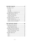 대한민국 국회도서관 | 정보검색 > 소장정보 검색 > 2006년 고속도로 진출입구 속도 관리 방안 연구 2006년 고속도로 진출입구 속도 관리 방안... 