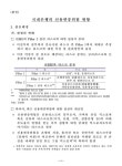 국내은행의 신용편중위험 현황 | 국회도서관 국회전자도서관