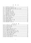 국회도서관 | 정보검색 > 소장정보 검색 > 이웃사랑나누기를 통한 인보 정신 함양 이웃사랑나누기를 통한 인보 정신 함양 / 대구송정초등학교