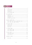 소장정보 검색 > 연극 체험 기회 확대가 감수성 함양에 미치는 효과 연극 체험 기회 확대가 감수성 함양에 미치는 효과 / 대구범일초등학교