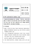 대한민국 국회도서관 | 정보검색 > 소장정보 검색 > 범죄피해자와 함께하는 검찰 범죄피해자와 함께하는 검찰 / 서울중앙지방검찰청