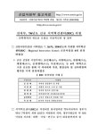 대한민국 국회도서관 | 정보검색 > 소장정보 검색 > 산자부,‘06년도 신규 지역혁신센터(RIC) 지정 산자부,‘06년도 신규 지역혁신센터(RIC)... 