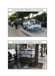 대한민국 국회도서관 | 정보검색 > 소장정보 검색 > 서울시, 도로에 이어 보도까지 물청소 실시 서울시, 도로에 이어 보도까지 물청소 실시... 