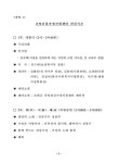 중앙건강가정지원센터 개원 : 건강한 가정문화 확산ㆍ보급 본격적 시동 | 국회도서관 국회전자도서관