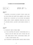 국회도서관 | 정보검색 > 소장정보 검색 > 비정규직보호입법의 내용과 설명자료 비정규직보호입법의 내용과 설명자료 / 한국노동조합총연맹
