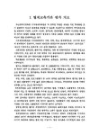 대한민국 국회도서관 | 정보검색 > 소장정보 검색 > 평가보고서 : 부산 서부 영재교육원 평가보고서 : 부산 서부 영재교육원 / 부산광역시교육청 [편]