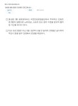 봉산동 3통 경로당 건강증진 프로그램 실시 | 국회도서관 국회전자도서관