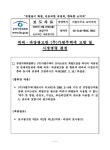 대한민국 국회도서관 | 정보검색 > 소장정보 검색 > 허위ㆍ과장광고한 (주)가원주택에 고발 및 시정명령 결정 허위ㆍ과장광고한 (주)가원주택에... 