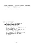 대한민국 국회도서관 | 정보검색 > 소장정보 검색 > 전국 생태ㆍ자연도 고시 전국 생태ㆍ자연도 고시 / 환경부